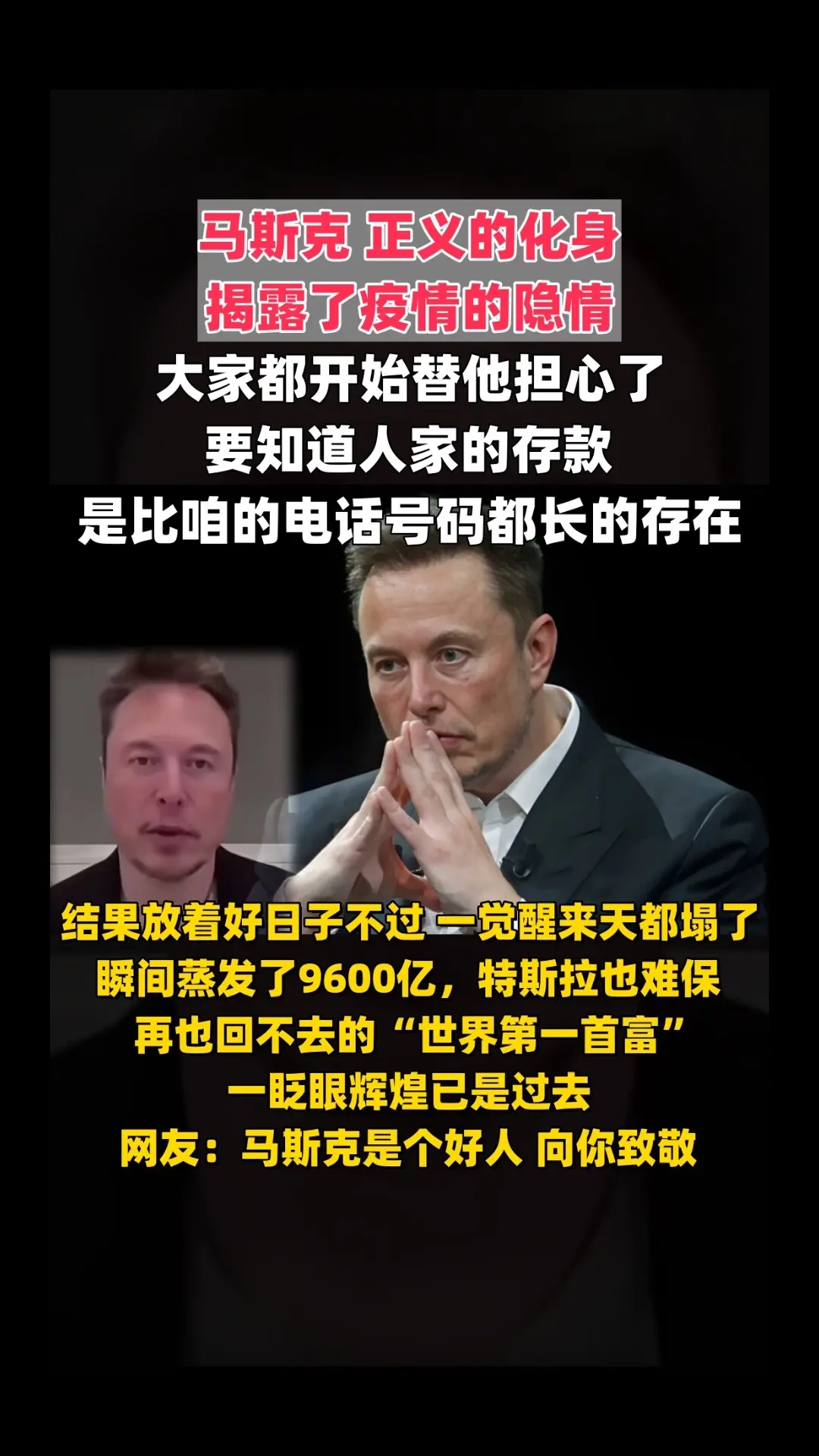 马斯克再次发推，加密市场瞬间上上扬194%！